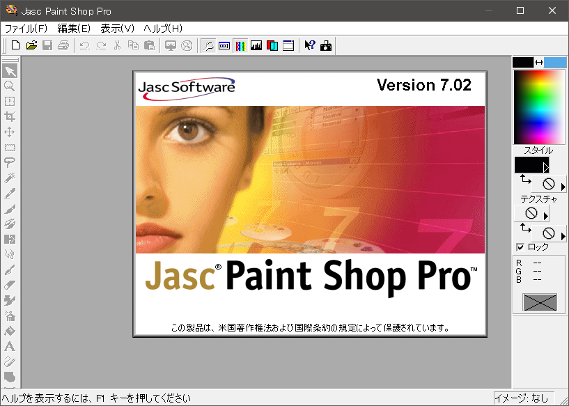 jasc paint shop pro 7 windows 10
